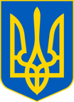 Lesser_Coat_of_Arms_of_Ukraine.svg.png